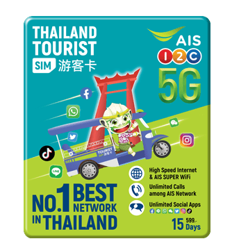 AIS 泰國旅遊SIM卡