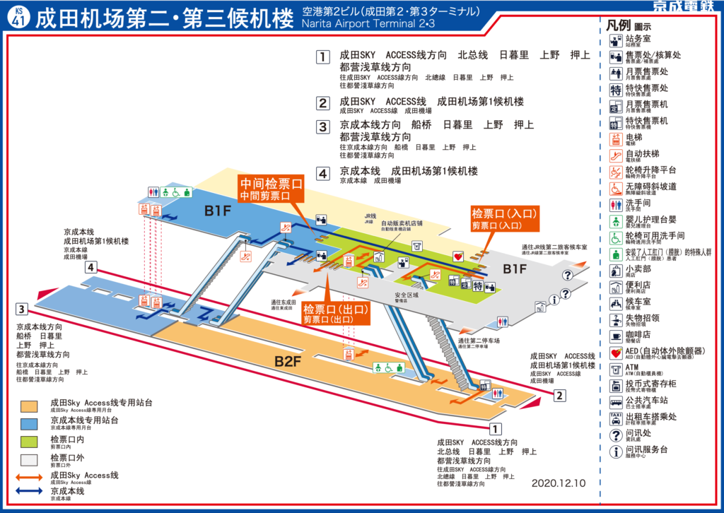 成田機場第2及3 侯機樓地圖