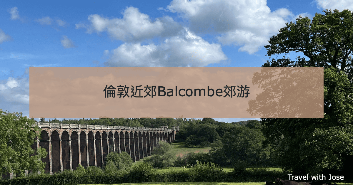 【倫敦近郊行山】Balcombe Ouse Valley Viaduct打卡路線